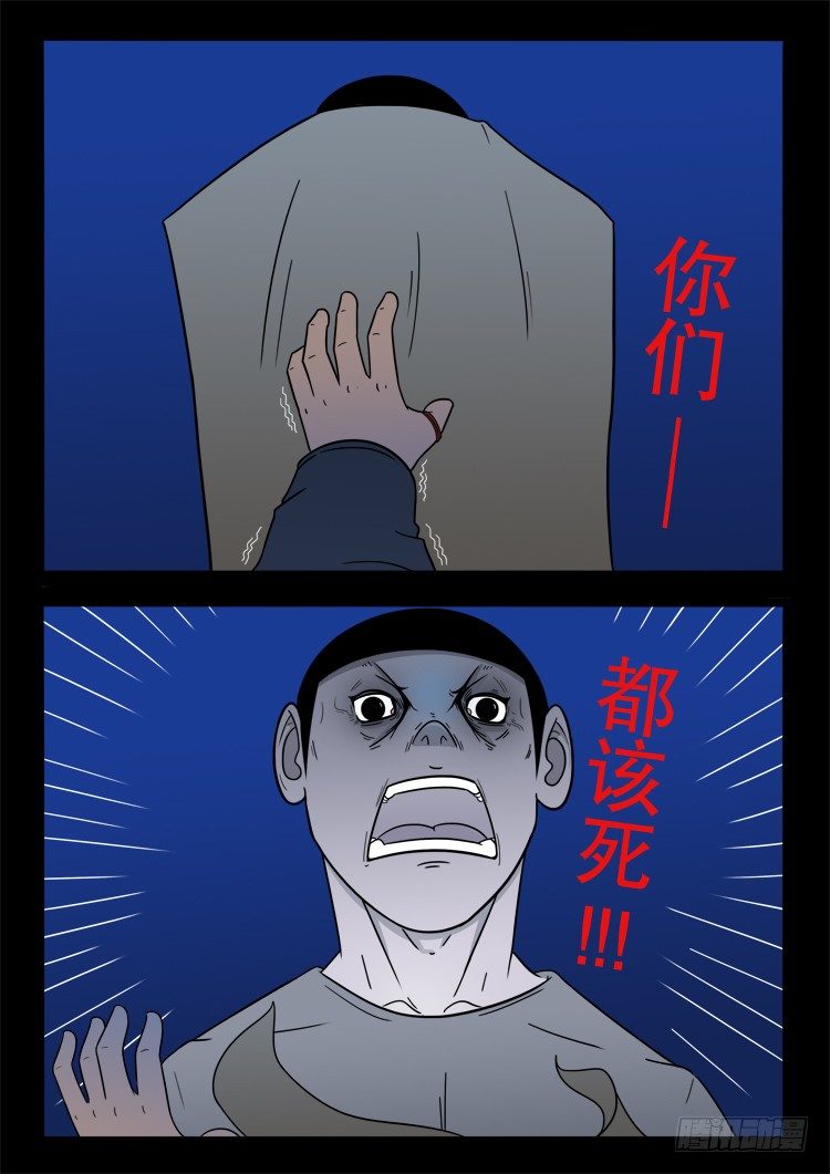 《我为苍生》漫画最新章节诡面妖根 08免费下拉式在线观看章节第【4】张图片