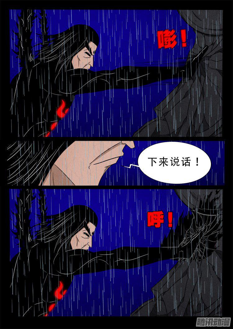 《我为苍生》漫画最新章节天尸变 15免费下拉式在线观看章节第【14】张图片