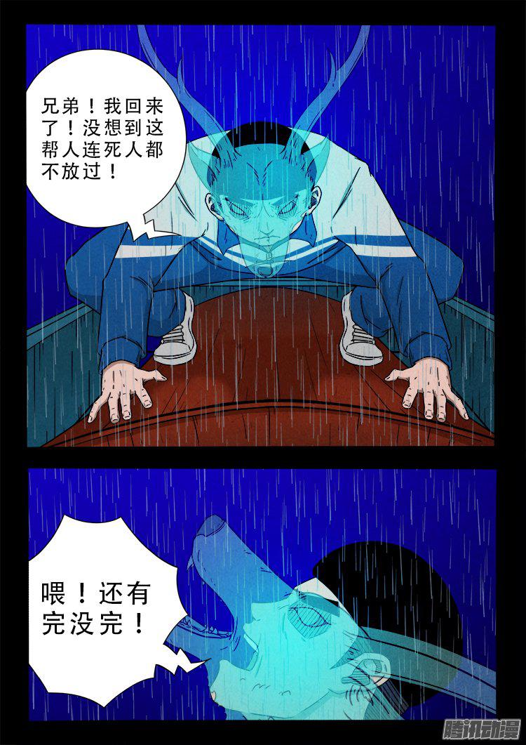 《我为苍生》漫画最新章节天尸变 16免费下拉式在线观看章节第【15】张图片