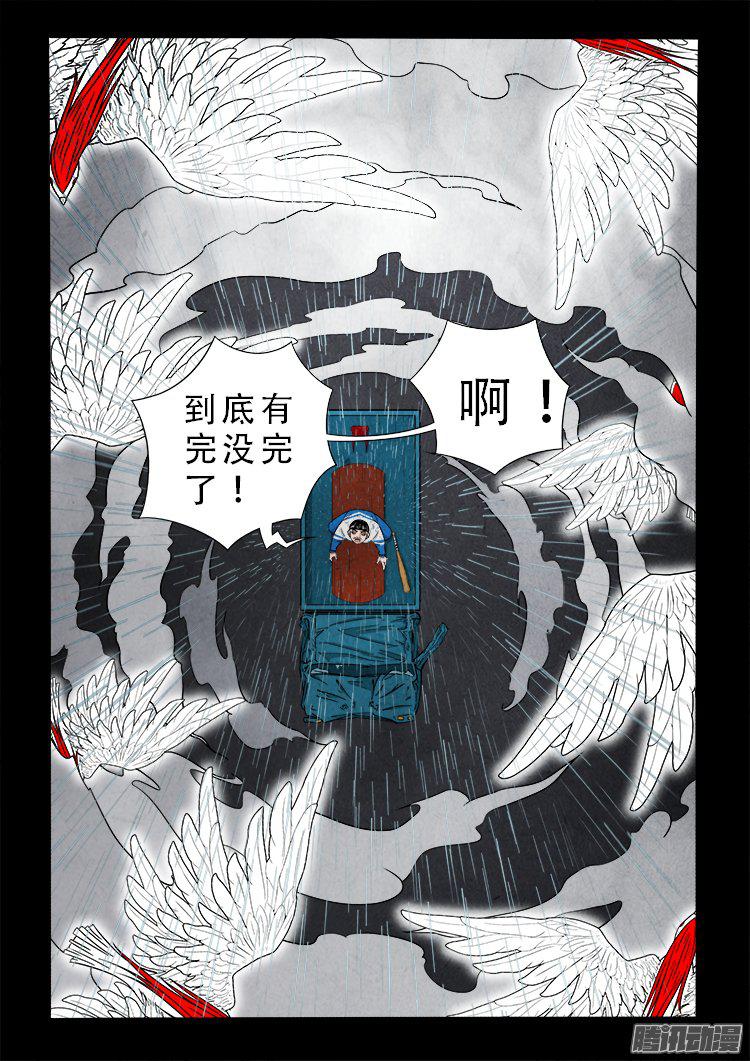 《我为苍生》漫画最新章节天尸变 16免费下拉式在线观看章节第【16】张图片