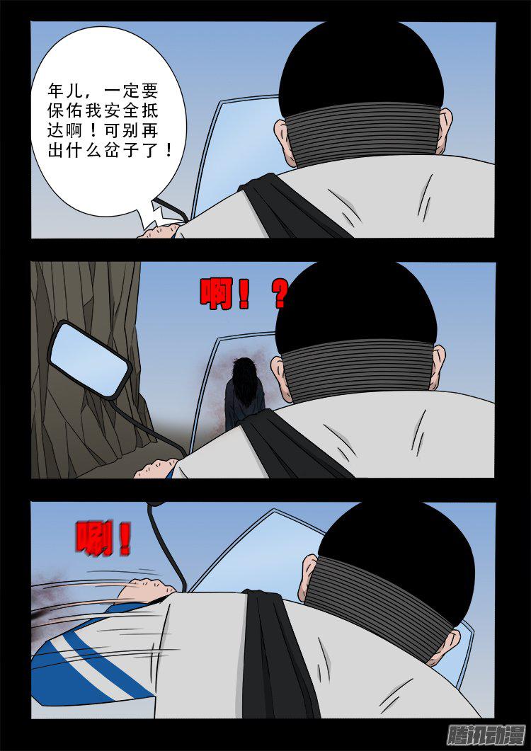 《我为苍生》漫画最新章节天尸变 17免费下拉式在线观看章节第【12】张图片