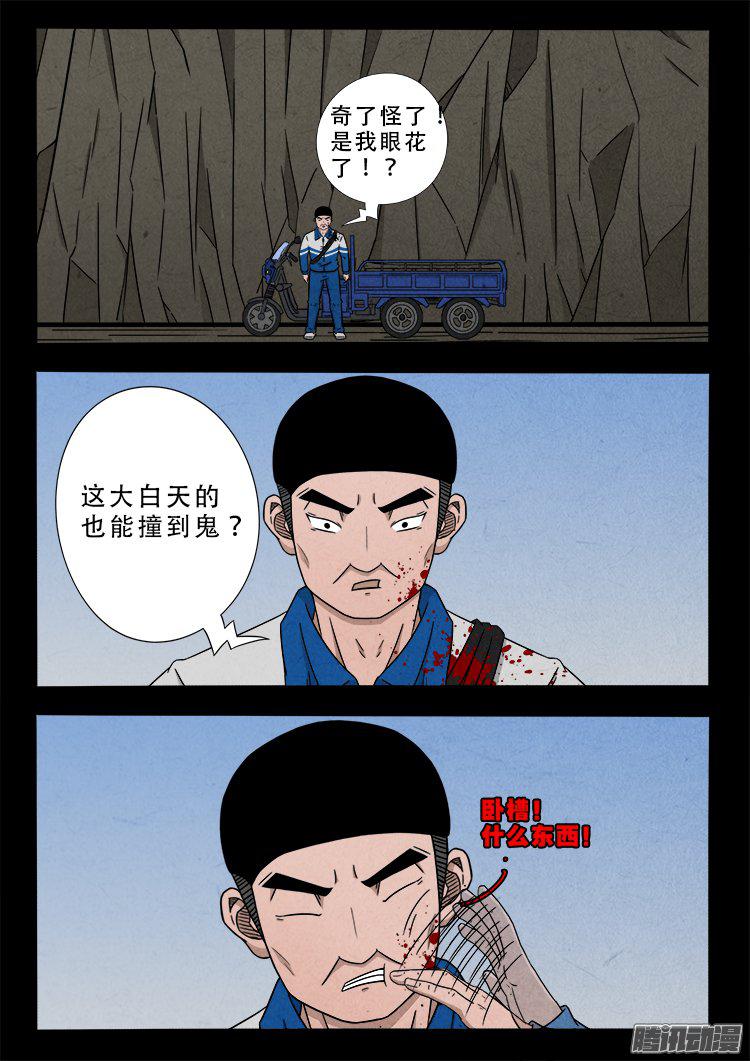 《我为苍生》漫画最新章节天尸变 17免费下拉式在线观看章节第【15】张图片