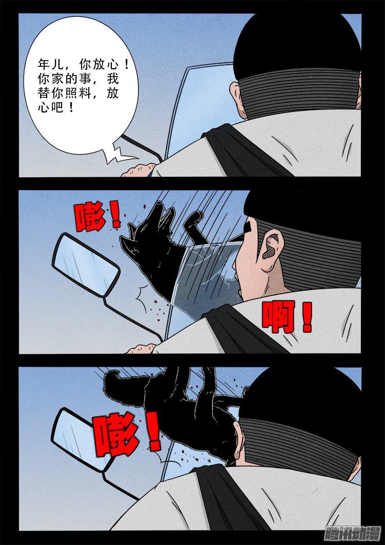 《我为苍生》漫画最新章节天尸变 17免费下拉式在线观看章节第【6】张图片