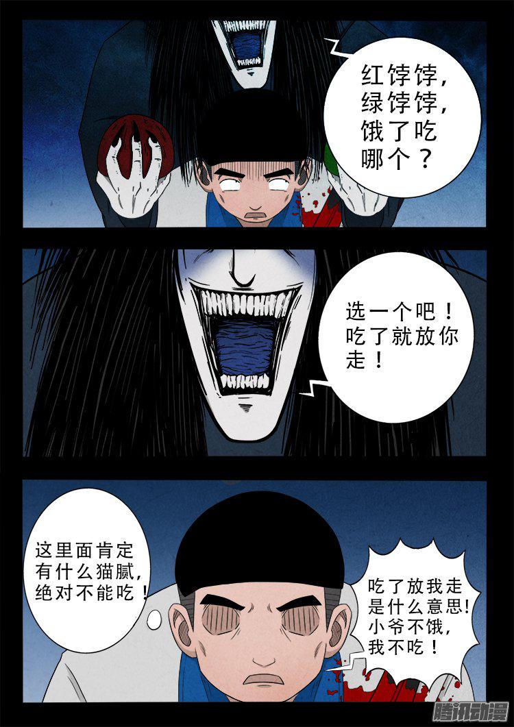 《我为苍生》漫画最新章节天尸变 18免费下拉式在线观看章节第【10】张图片