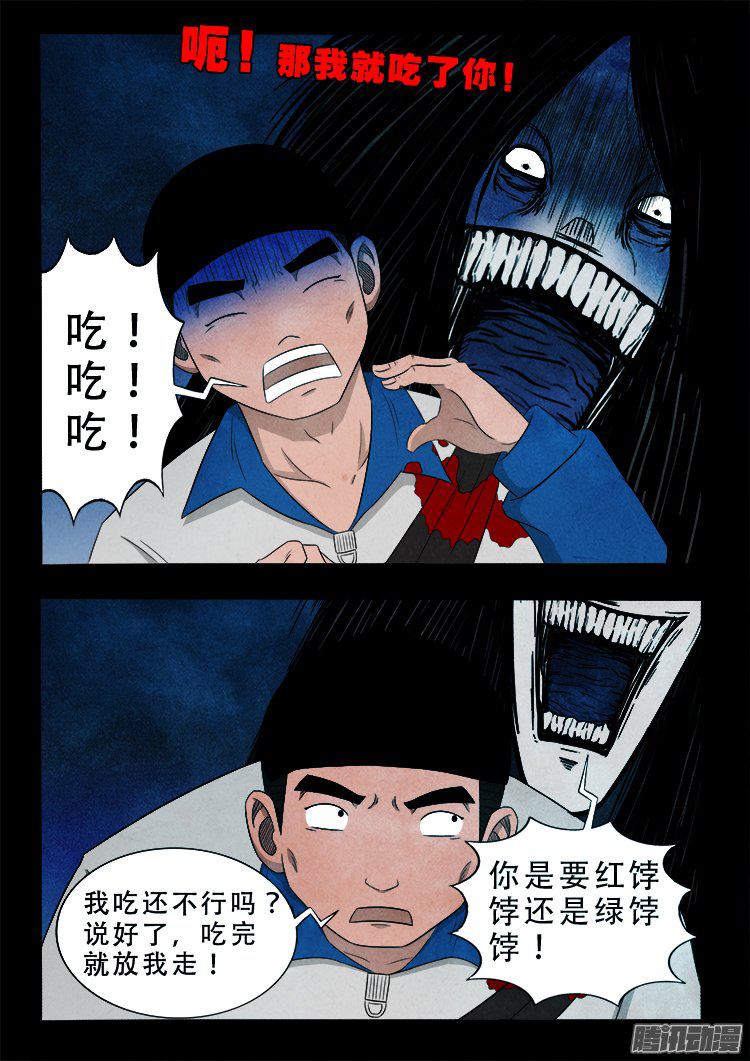 《我为苍生》漫画最新章节天尸变 18免费下拉式在线观看章节第【11】张图片