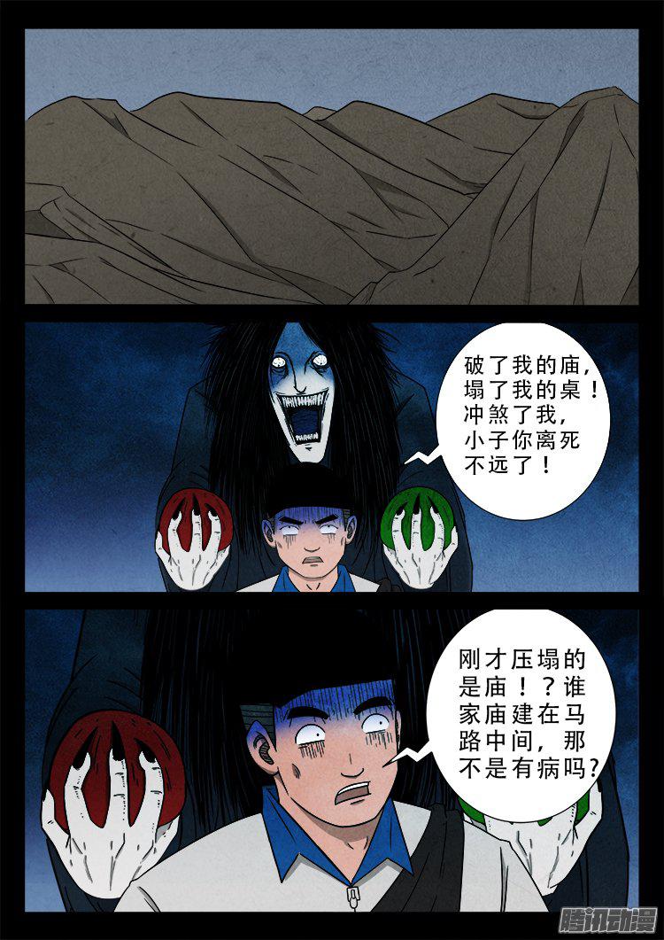 《我为苍生》漫画最新章节天尸变 18免费下拉式在线观看章节第【9】张图片