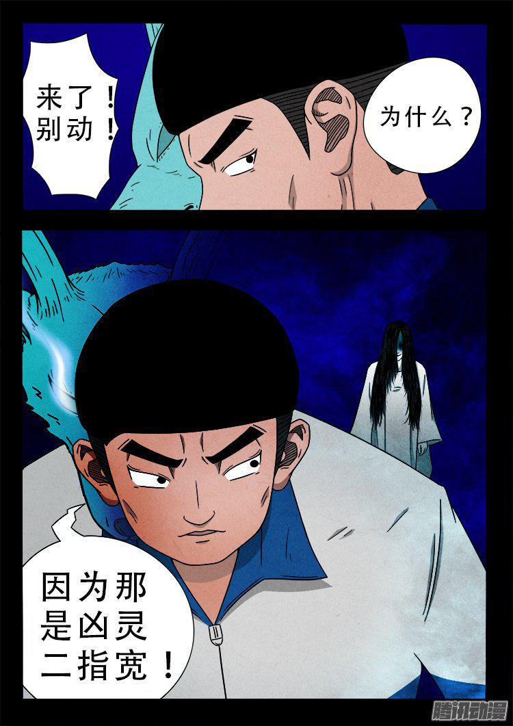 《我为苍生》漫画最新章节天尸变 20免费下拉式在线观看章节第【18】张图片