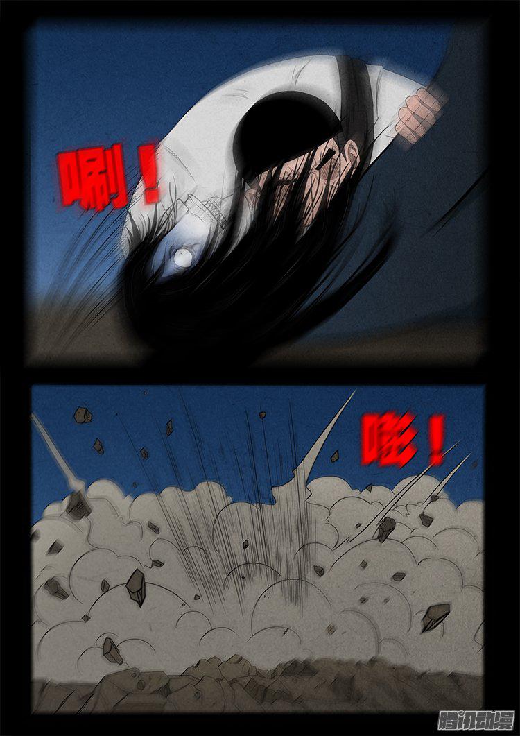 《我为苍生》漫画最新章节天尸变 20免费下拉式在线观看章节第【3】张图片