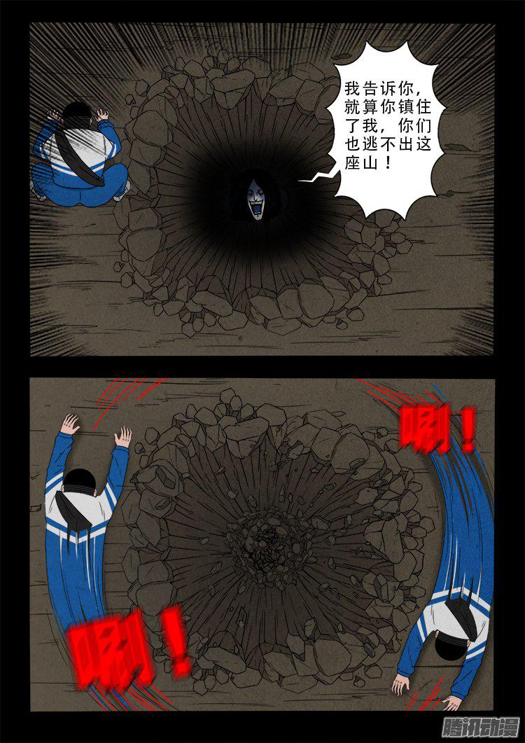 《我为苍生》漫画最新章节天尸变 20免费下拉式在线观看章节第【8】张图片