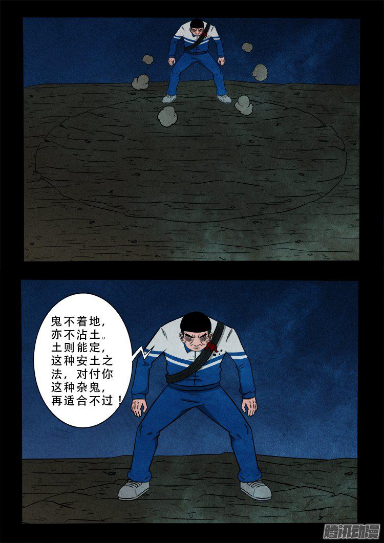 《我为苍生》漫画最新章节天尸变 20免费下拉式在线观看章节第【9】张图片