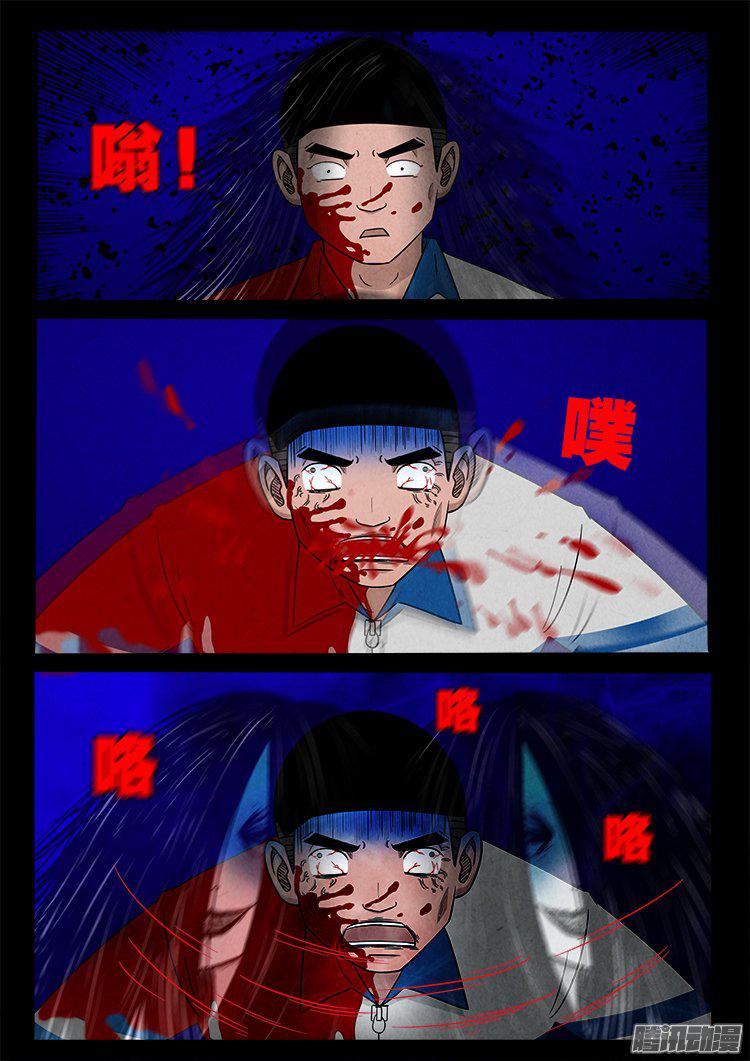 《我为苍生》漫画最新章节天尸变 21免费下拉式在线观看章节第【11】张图片