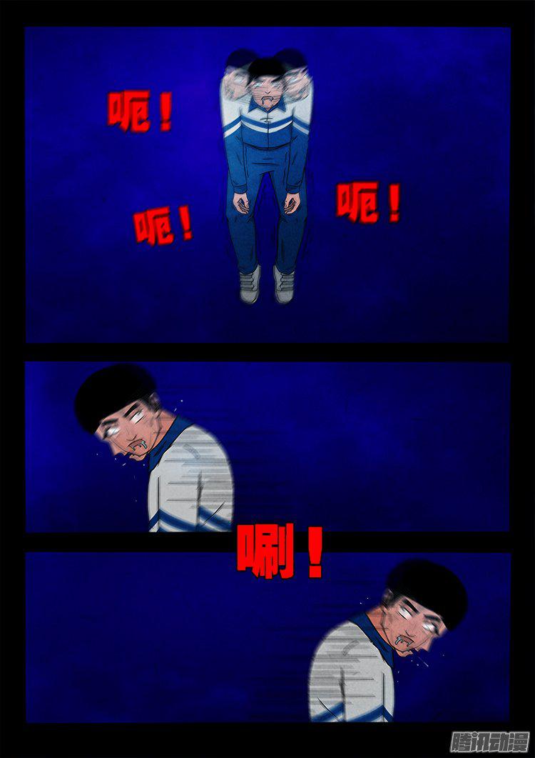 《我为苍生》漫画最新章节天尸变 21免费下拉式在线观看章节第【12】张图片