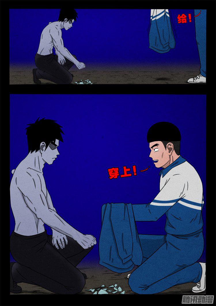 《我为苍生》漫画最新章节天尸变 22免费下拉式在线观看章节第【19】张图片