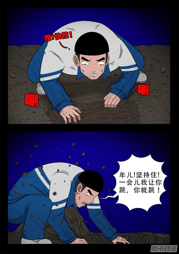 《我为苍生》漫画最新章节血长生 01免费下拉式在线观看章节第【12】张图片