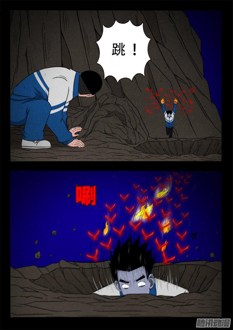 《我为苍生》漫画最新章节血长生 01免费下拉式在线观看章节第【13】张图片