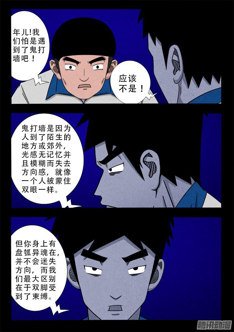 《我为苍生》漫画最新章节血长生 02免费下拉式在线观看章节第【14】张图片