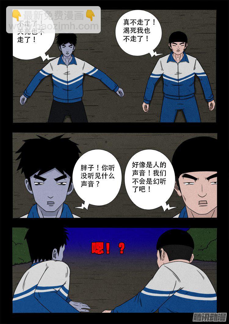 《我为苍生》漫画最新章节血长生 03免费下拉式在线观看章节第【10】张图片