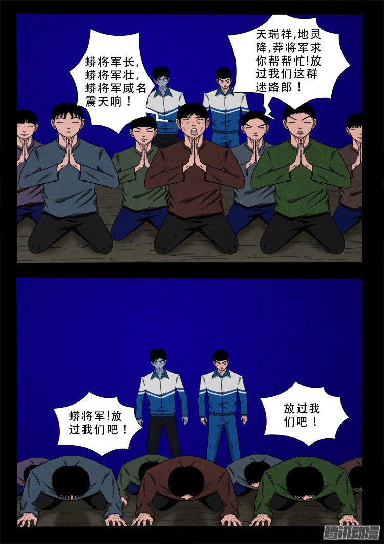 《我为苍生》漫画最新章节血长生 03免费下拉式在线观看章节第【12】张图片