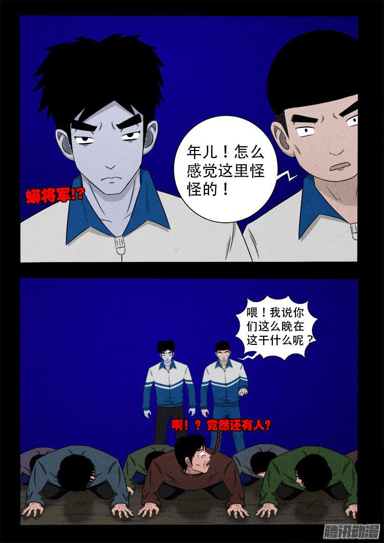 《我为苍生》漫画最新章节血长生 03免费下拉式在线观看章节第【13】张图片