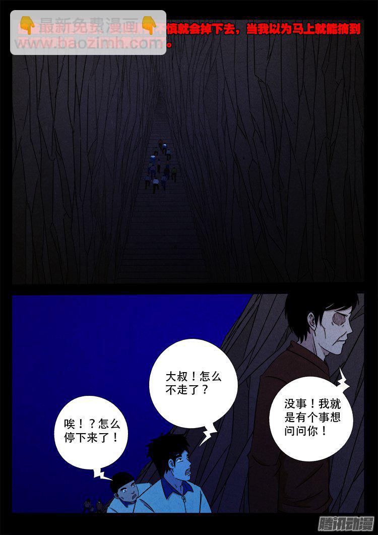 《我为苍生》漫画最新章节血长生 03免费下拉式在线观看章节第【19】张图片