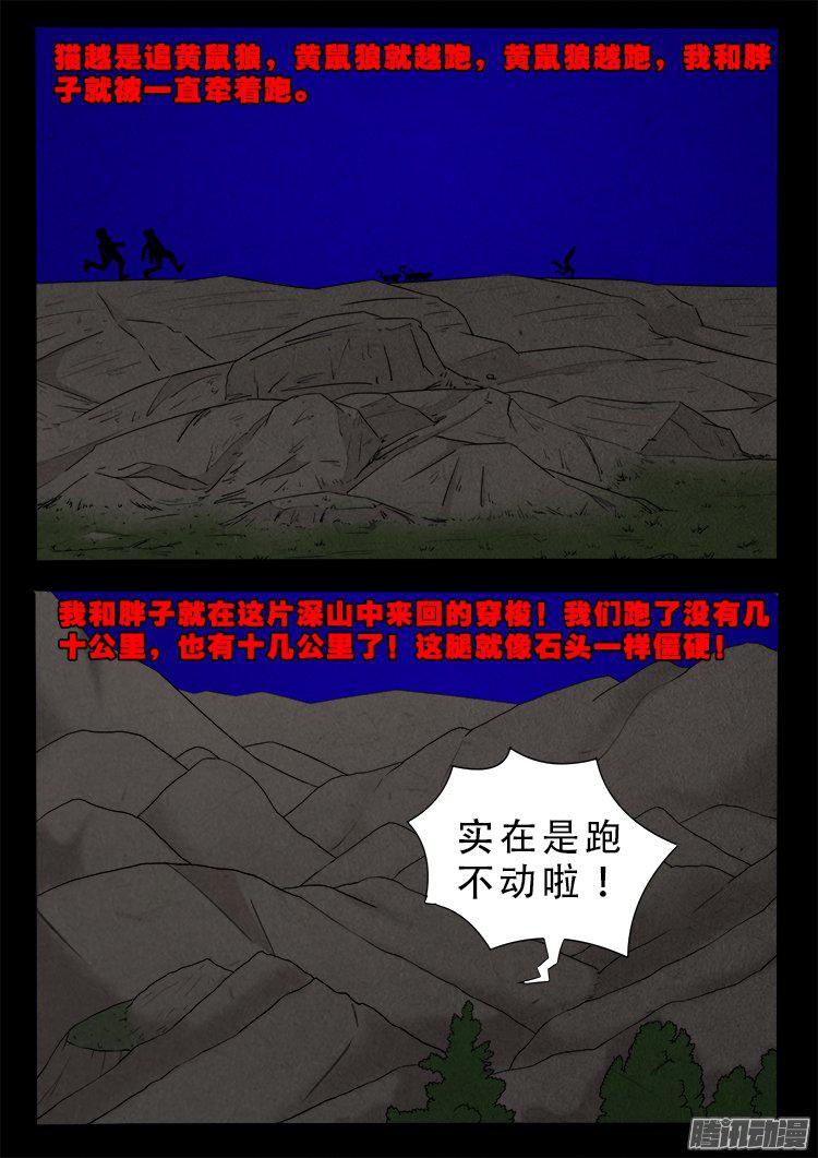 《我为苍生》漫画最新章节血长生 03免费下拉式在线观看章节第【8】张图片