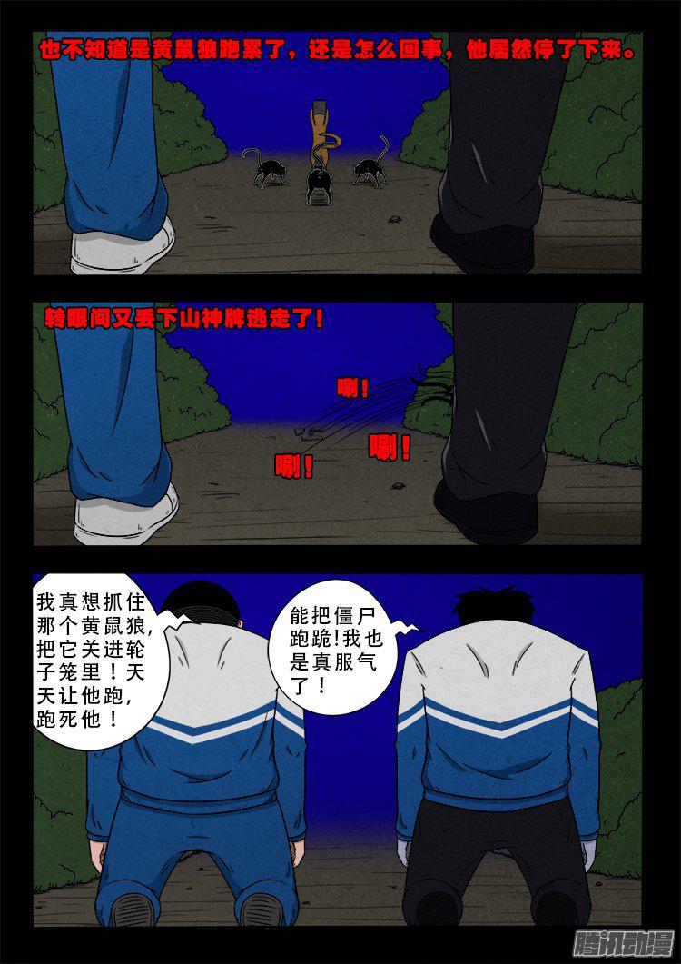 《我为苍生》漫画最新章节血长生 03免费下拉式在线观看章节第【9】张图片