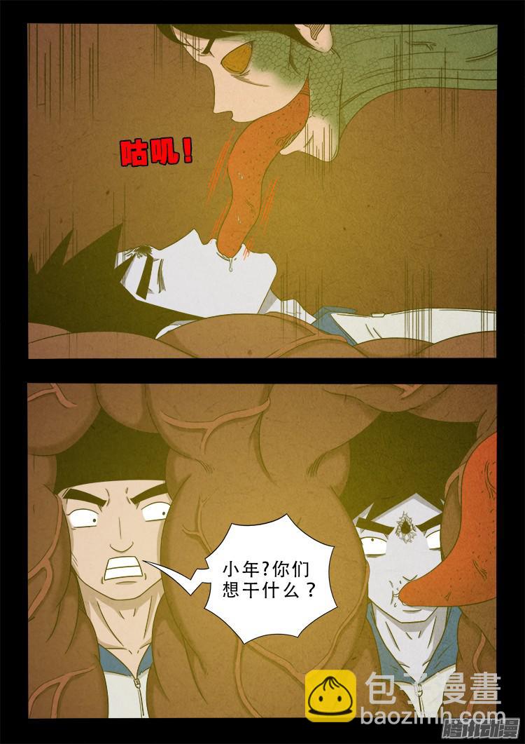 《我为苍生》漫画最新章节血长生 05免费下拉式在线观看章节第【10】张图片