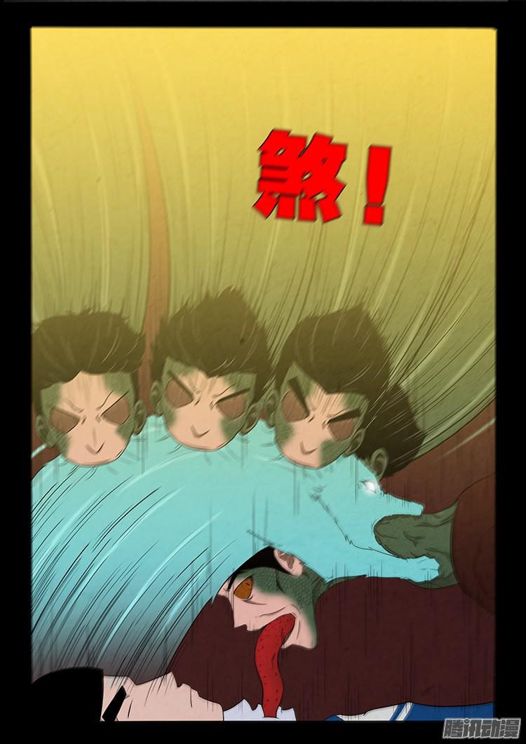 《我为苍生》漫画最新章节血长生 05免费下拉式在线观看章节第【12】张图片