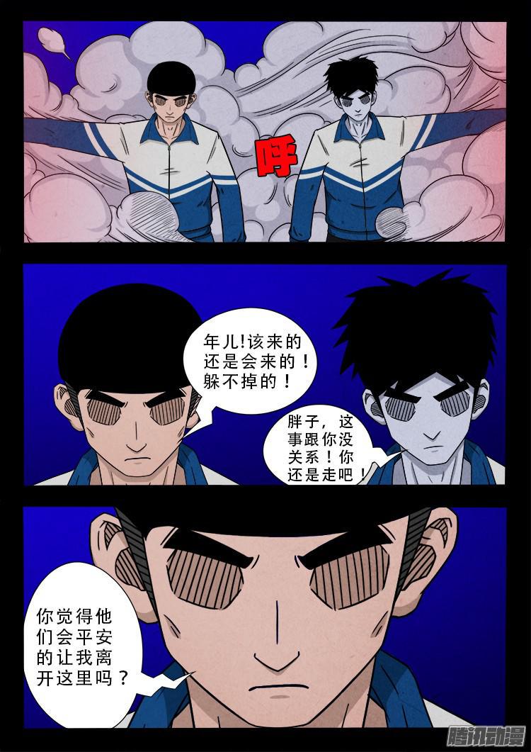 《我为苍生》漫画最新章节血长生 06免费下拉式在线观看章节第【11】张图片