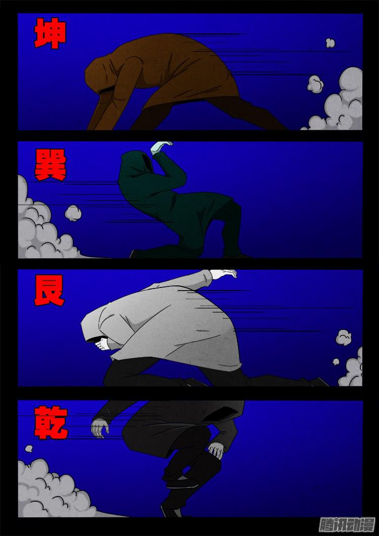 《我为苍生》漫画最新章节血长生 06免费下拉式在线观看章节第【17】张图片