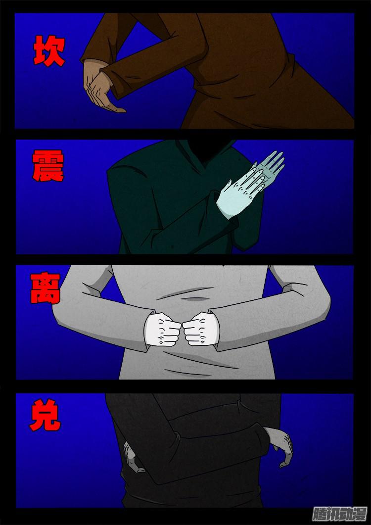 《我为苍生》漫画最新章节血长生 06免费下拉式在线观看章节第【18】张图片