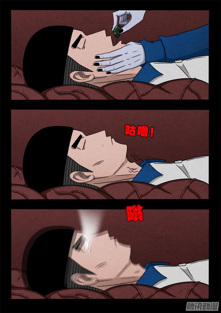 《我为苍生》漫画最新章节血长生 06免费下拉式在线观看章节第【8】张图片