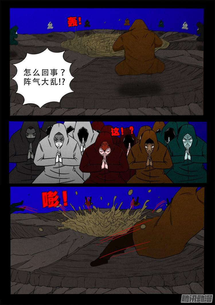 《我为苍生》漫画最新章节血长生 07免费下拉式在线观看章节第【11】张图片