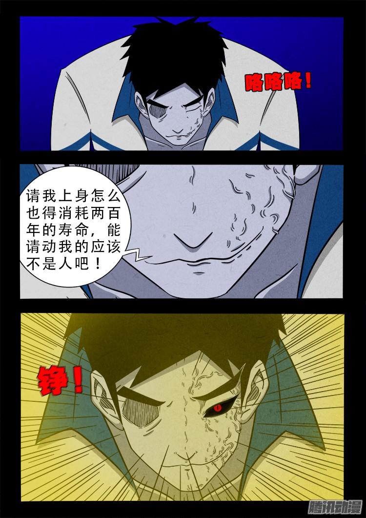 《我为苍生》漫画最新章节血长生 07免费下拉式在线观看章节第【13】张图片