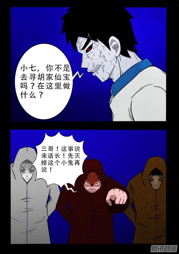 《我为苍生》漫画最新章节血长生 07免费下拉式在线观看章节第【16】张图片