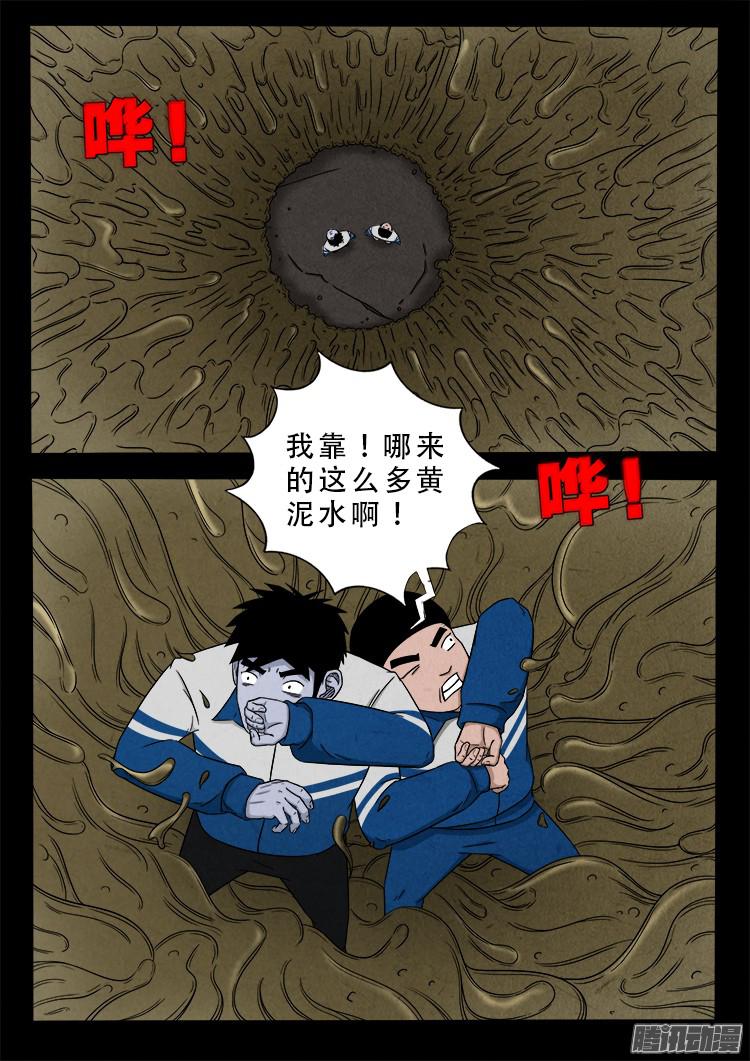 《我为苍生》漫画最新章节血长生 07免费下拉式在线观看章节第【4】张图片