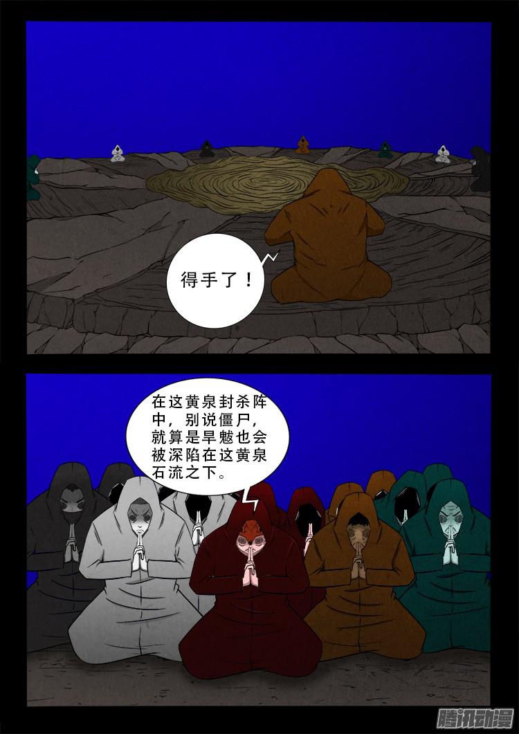 《我为苍生》漫画最新章节血长生 07免费下拉式在线观看章节第【8】张图片