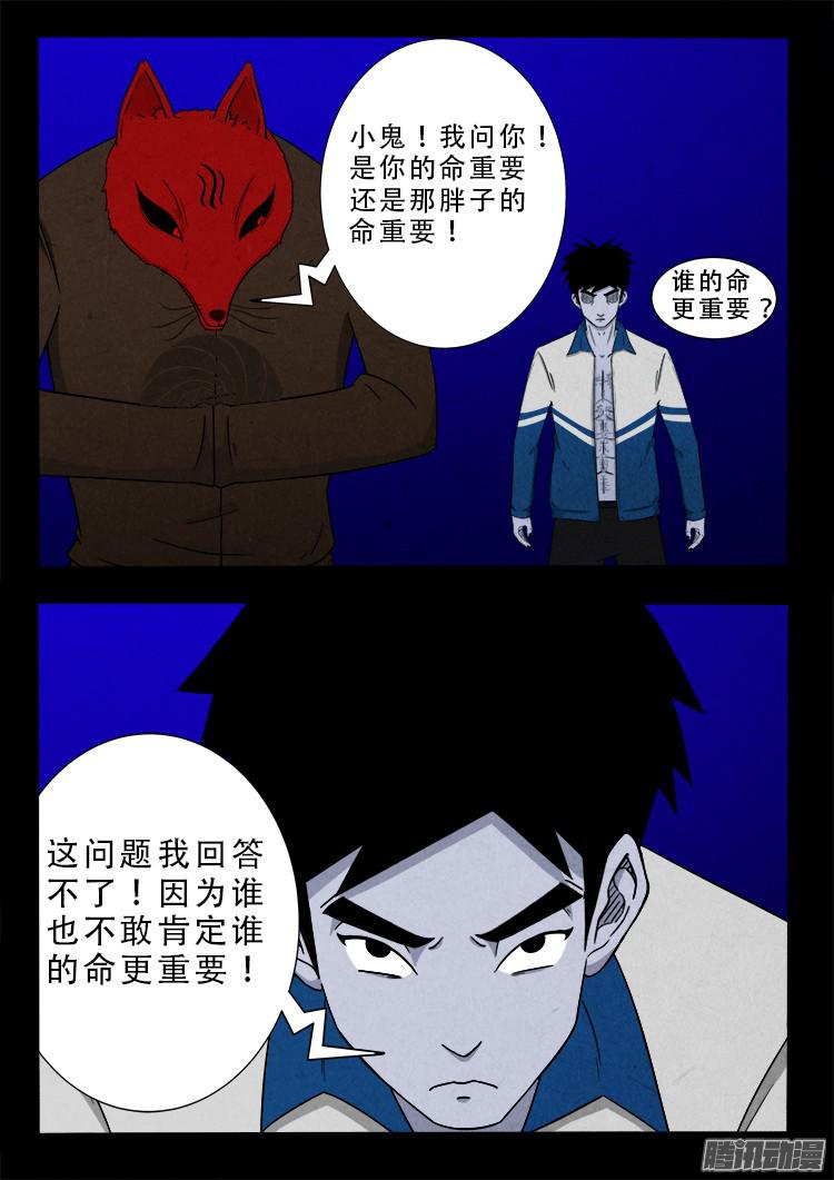 《我为苍生》漫画最新章节血长生 08免费下拉式在线观看章节第【15】张图片