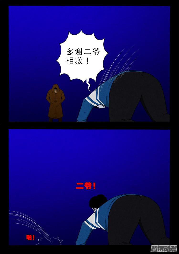 《我为苍生》漫画最新章节血长生 08免费下拉式在线观看章节第【18】张图片