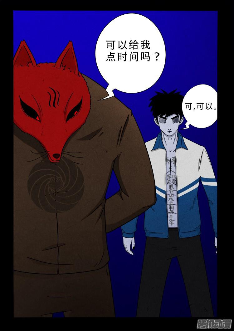 《我为苍生》漫画最新章节血长生 08免费下拉式在线观看章节第【8】张图片