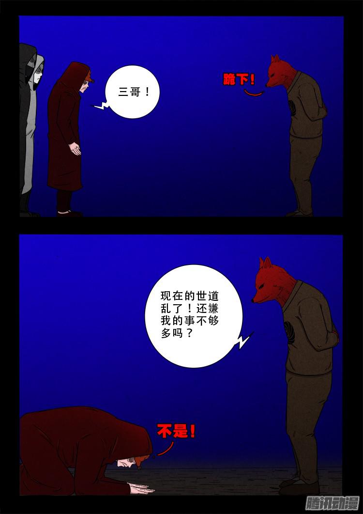 《我为苍生》漫画最新章节血长生 08免费下拉式在线观看章节第【9】张图片