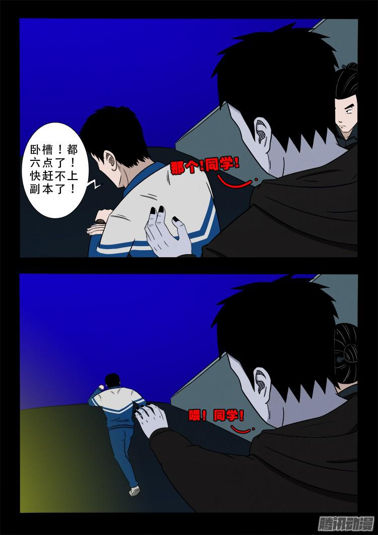 《我为苍生》漫画最新章节鬼疟疾 02免费下拉式在线观看章节第【17】张图片