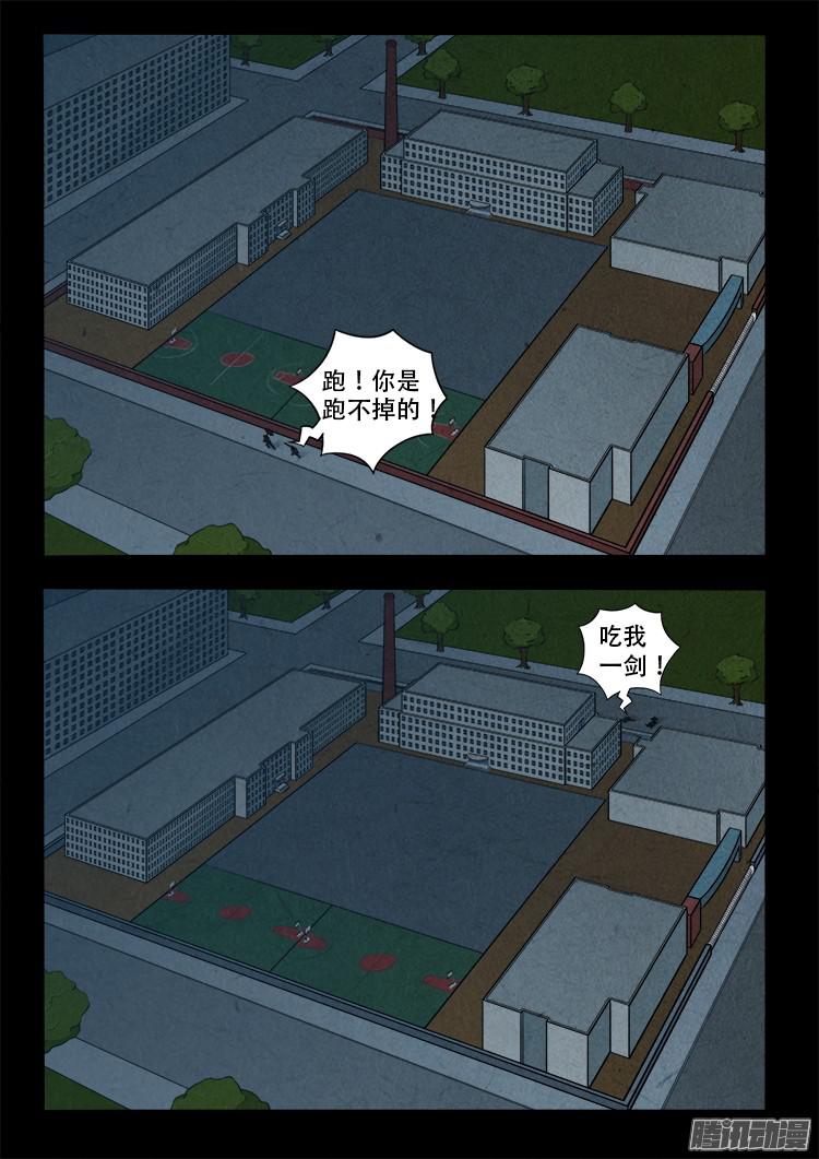 《我为苍生》漫画最新章节鬼疟疾 02免费下拉式在线观看章节第【8】张图片