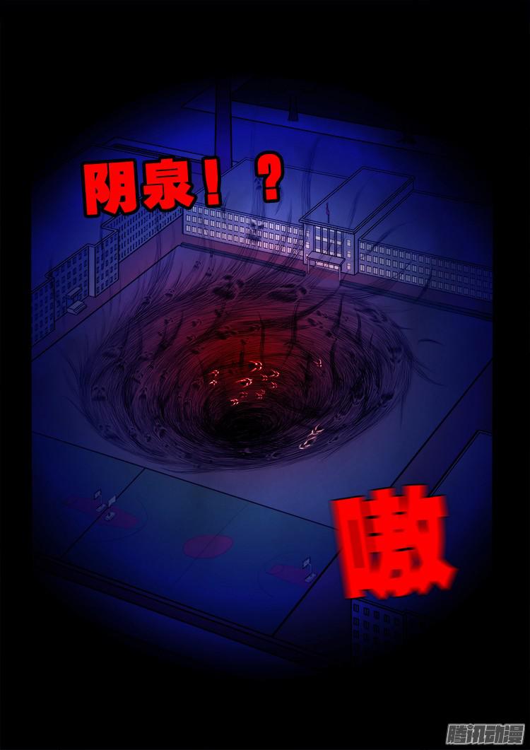 《我为苍生》漫画最新章节鬼疟疾 03免费下拉式在线观看章节第【12】张图片