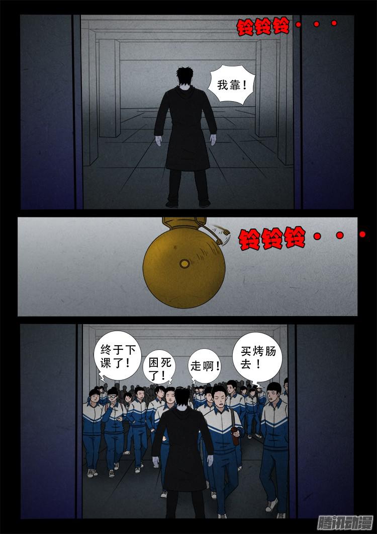 《我为苍生》漫画最新章节鬼疟疾 03免费下拉式在线观看章节第【17】张图片