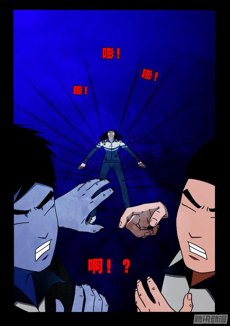 《我为苍生》漫画最新章节鬼疟疾 04免费下拉式在线观看章节第【19】张图片