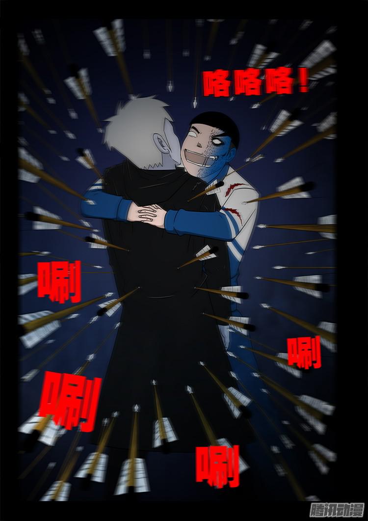 《我为苍生》漫画最新章节鬼疟疾 05免费下拉式在线观看章节第【14】张图片