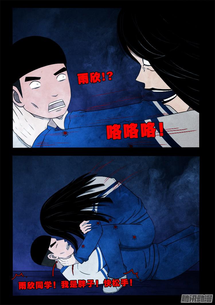 《我为苍生》漫画最新章节鬼疟疾 05免费下拉式在线观看章节第【6】张图片