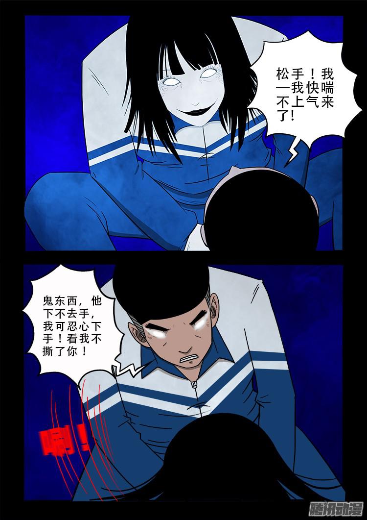 《我为苍生》漫画最新章节鬼疟疾 05免费下拉式在线观看章节第【7】张图片