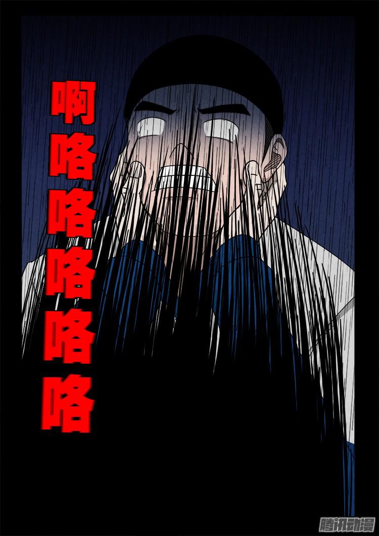 《我为苍生》漫画最新章节鬼疟疾 05免费下拉式在线观看章节第【9】张图片